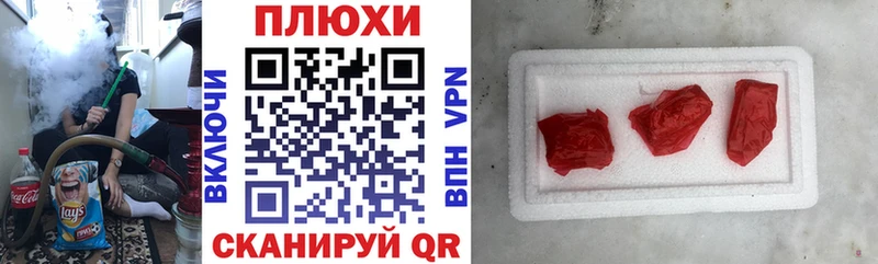 Наркошоп купить АМФЕТАМИН A-PVP Меф Бошки Шишки Бутират ГАШИШ Ивангород