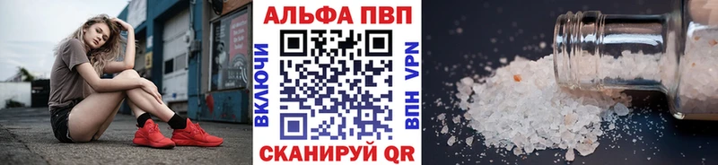 APVP СК  Купить где  Ивангород 