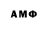 АМФЕТАМИН 97% imkiraa