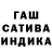 ГАШ Cannabis Go Alina!