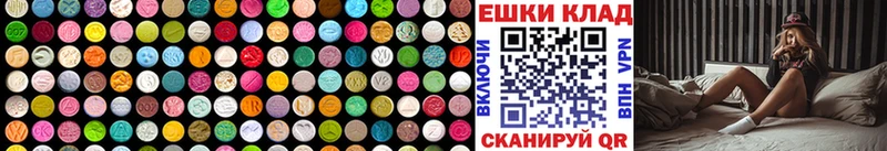 Экстази MDMA Купить где Ивангород