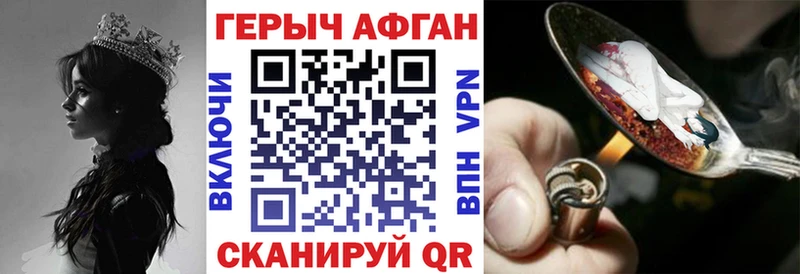 Купить  Ивангород  ГЕРОИН Heroin 