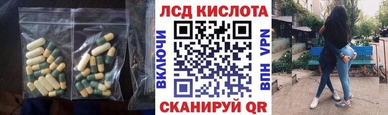 Купить где Ивангород Лсд 25 экстази кислота