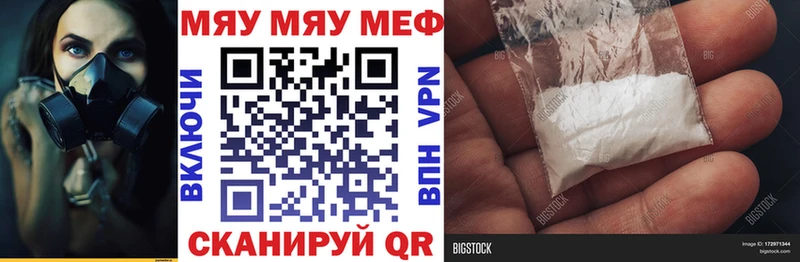 Меф VHQ Купить Ивангород